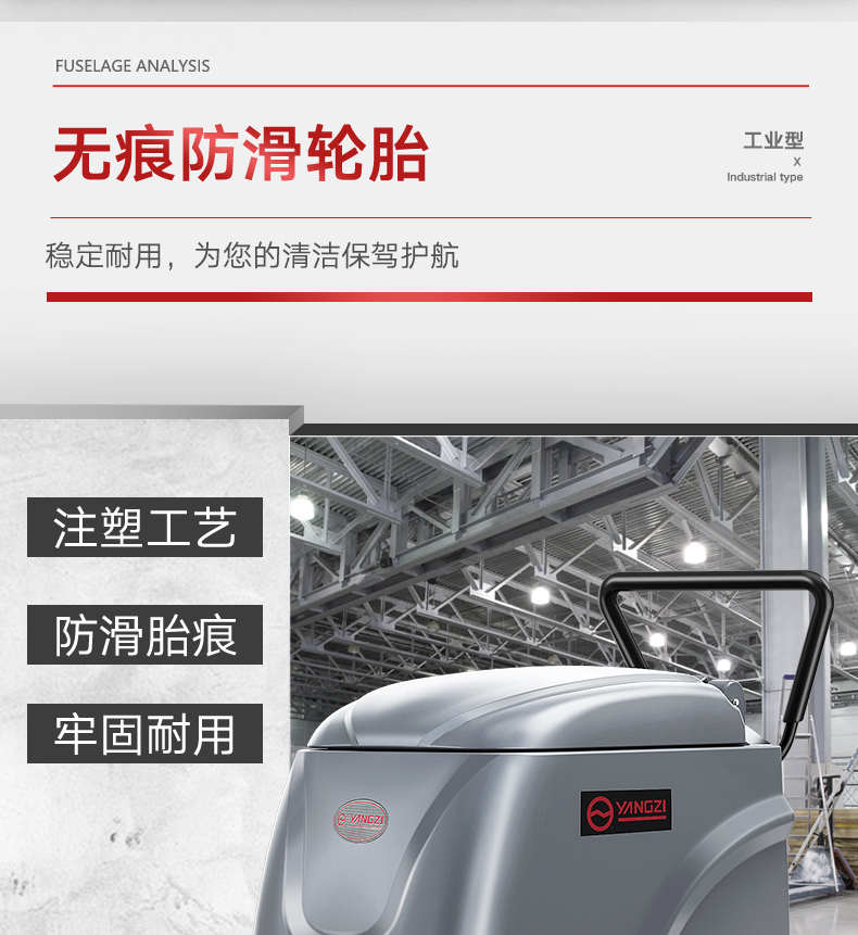 揚(yáng)子X(jué)2手推式洗地機(jī)(圖9) 揚(yáng)子X(jué)2手推式洗地機(jī)(圖9)