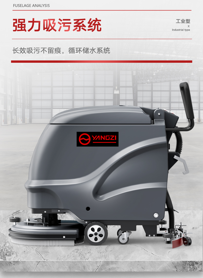 揚(yáng)子X(jué)2手推式洗地機(jī)(圖8) 揚(yáng)子X(jué)2手推式洗地機(jī)(圖8)