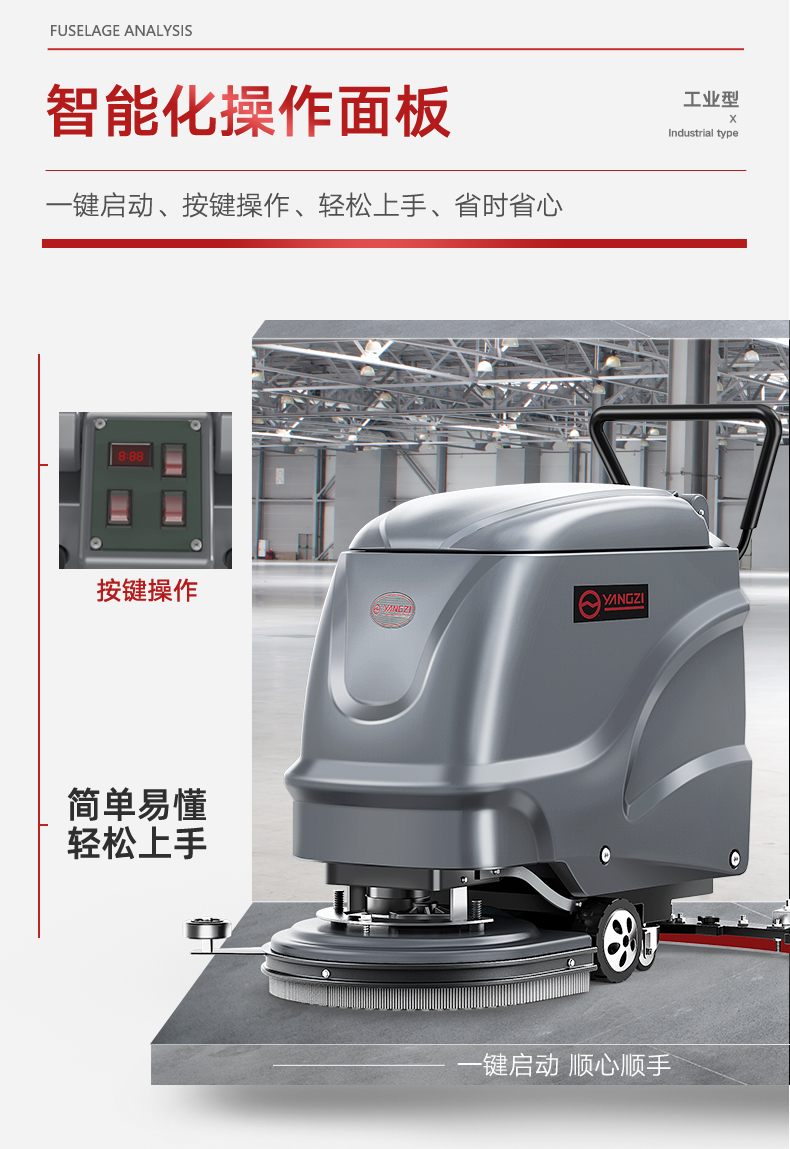 揚(yáng)子X(jué)2手推式洗地機(jī)(圖12) 揚(yáng)子X(jué)2手推式洗地機(jī)(圖12)