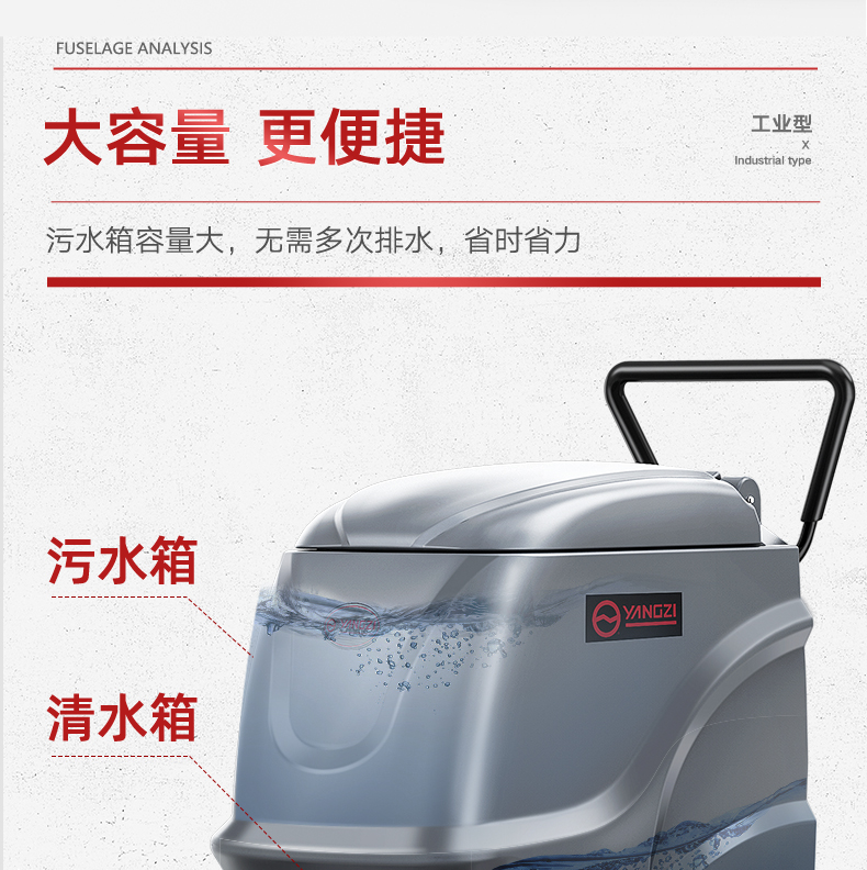 揚(yáng)子X(jué)2手推式洗地機(jī)(圖13) 揚(yáng)子X(jué)2手推式洗地機(jī)(圖13)
