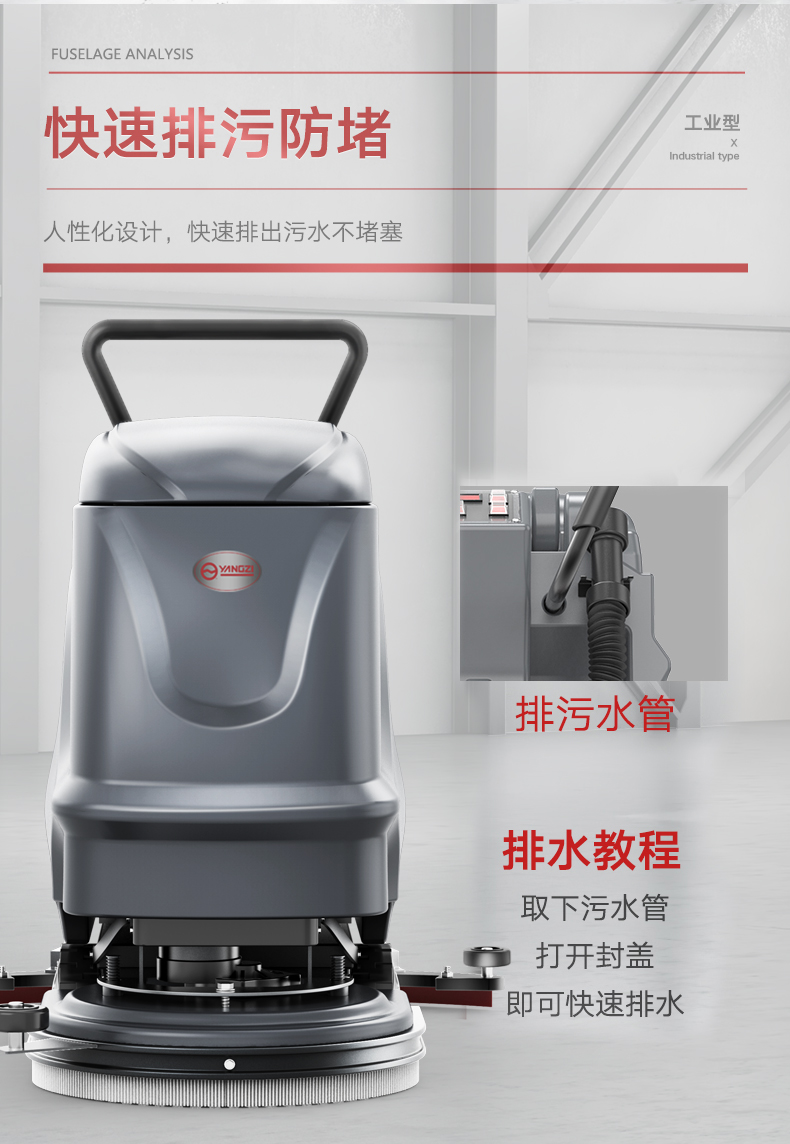 揚(yáng)子X(jué)2手推式洗地機(jī)(圖16) 揚(yáng)子X(jué)2手推式洗地機(jī)(圖16)