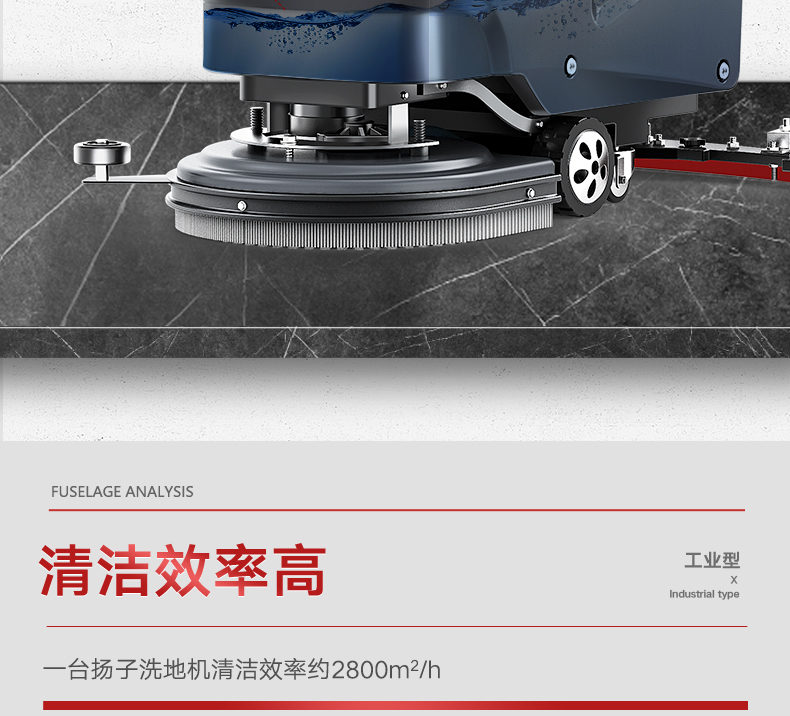 揚(yáng)子X(jué)2手推式洗地機(jī)(圖14) 揚(yáng)子X(jué)2手推式洗地機(jī)(圖14)