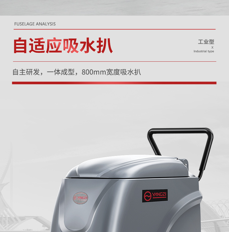 揚(yáng)子X(jué)2手推式洗地機(jī)(圖17) 揚(yáng)子X(jué)2手推式洗地機(jī)(圖17)