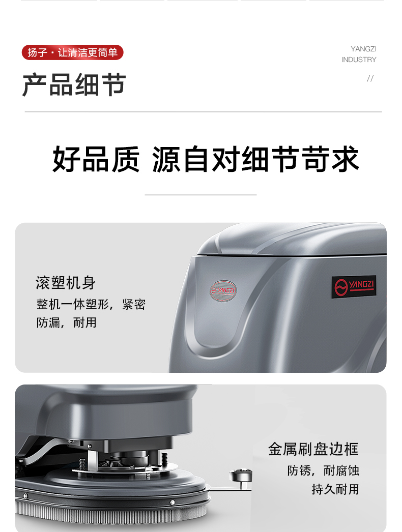 揚(yáng)子X(jué)2手推式洗地機(jī)(圖21) 揚(yáng)子X(jué)2手推式洗地機(jī)(圖21)