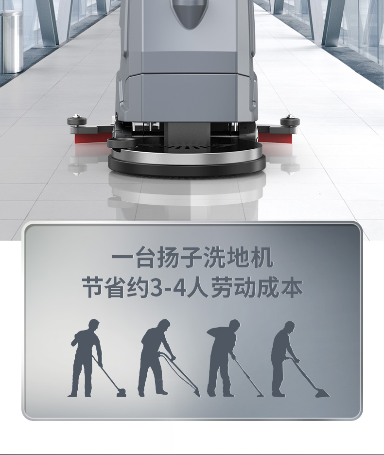 揚(yáng)子X4手推式洗地機(jī)(圖8) 揚(yáng)子X4手推式洗地機(jī)(圖8)