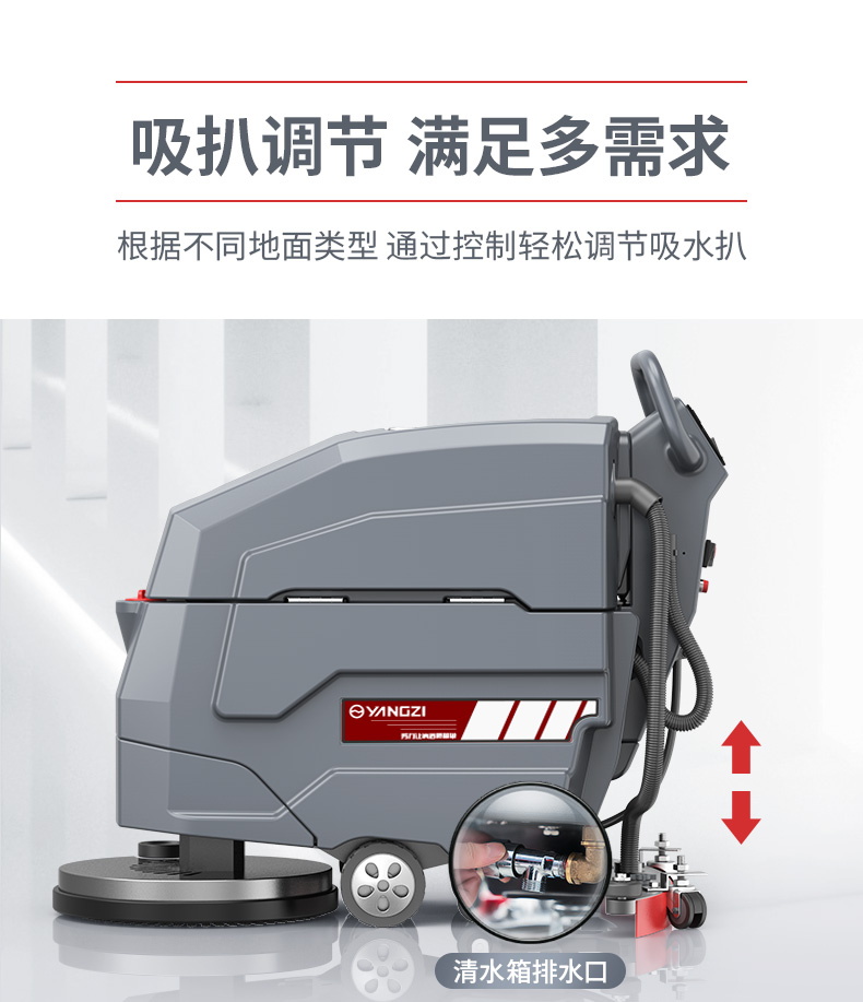 揚(yáng)子X4手推式洗地機(jī)(圖23) 揚(yáng)子X4手推式洗地機(jī)(圖23)