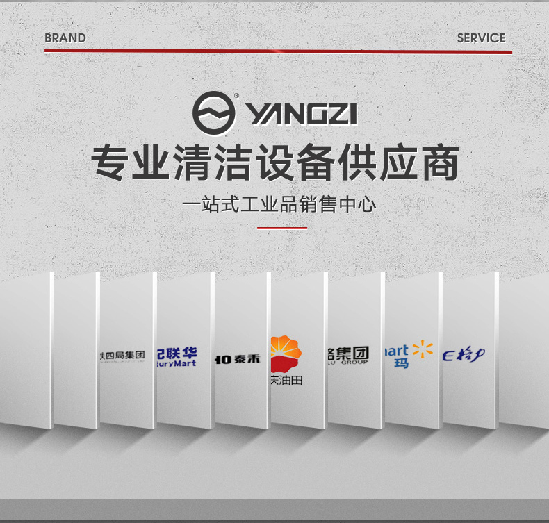 揚子X6工業(yè)洗地機(jī)(圖2)