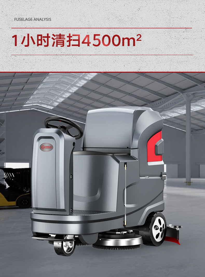 揚子X6工業(yè)洗地機(jī)(圖9)