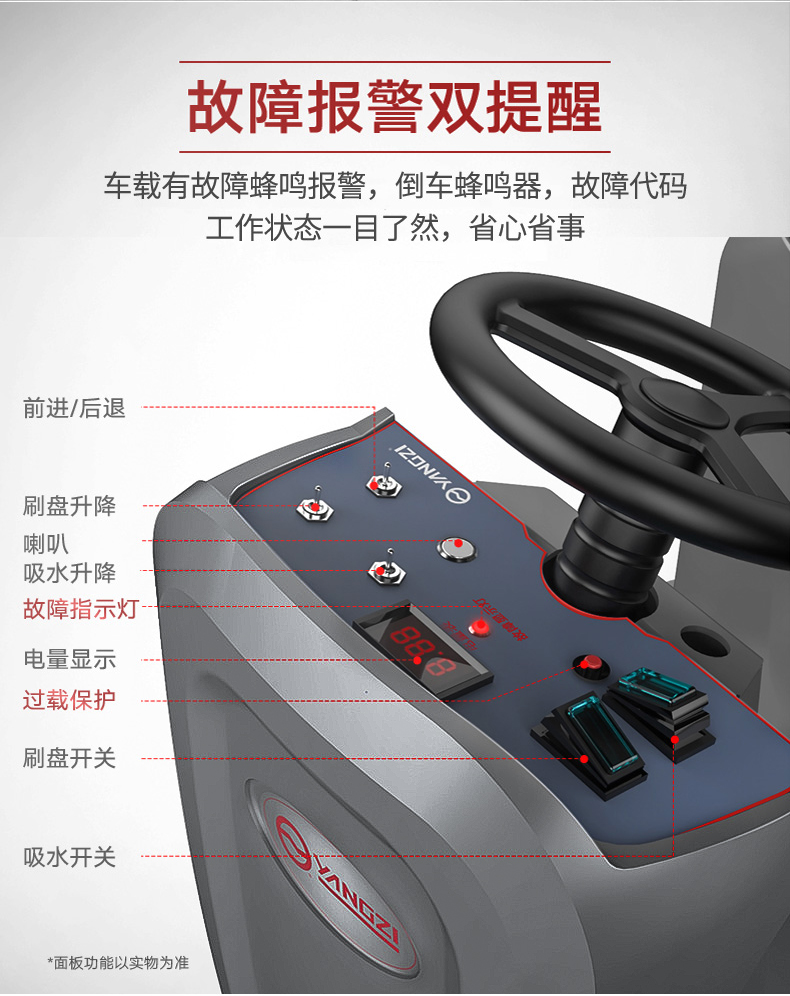 揚子X6工業(yè)洗地機(jī)(圖12)